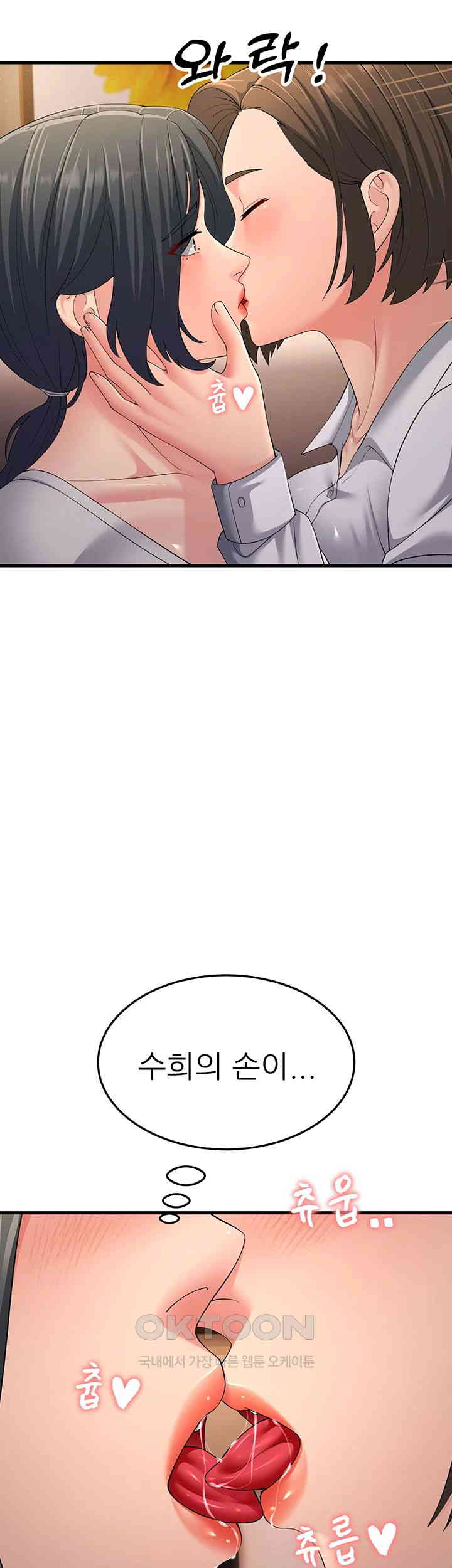 Mother-In-Law Bends to My Will Raw Chapter 49 image 1