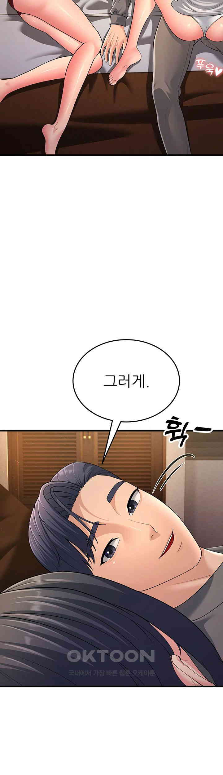 Mother-In-Law Bends to My Will Raw Chapter 49 image 28