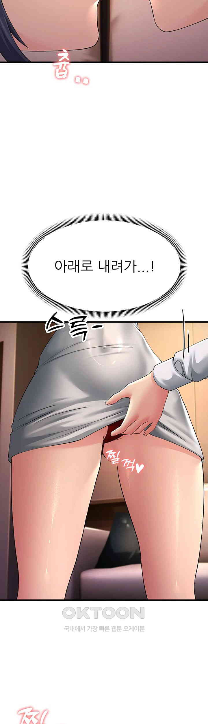 Mother-In-Law Bends to My Will Raw Chapter 49 image 2