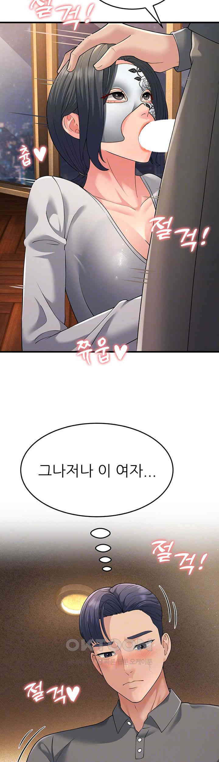 Mother-In-Law Bends to My Will Raw Chapter 49 image 7