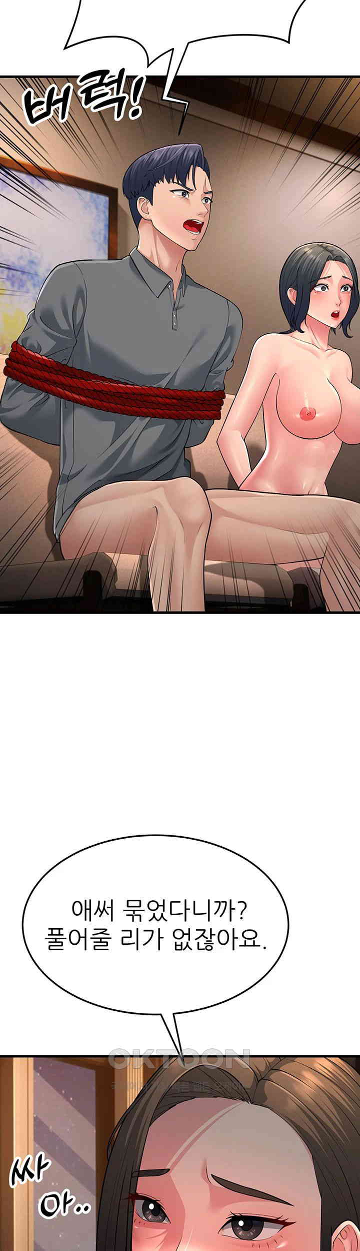 Mother-In-Law Bends to My Will Raw Chapter 50 image 9