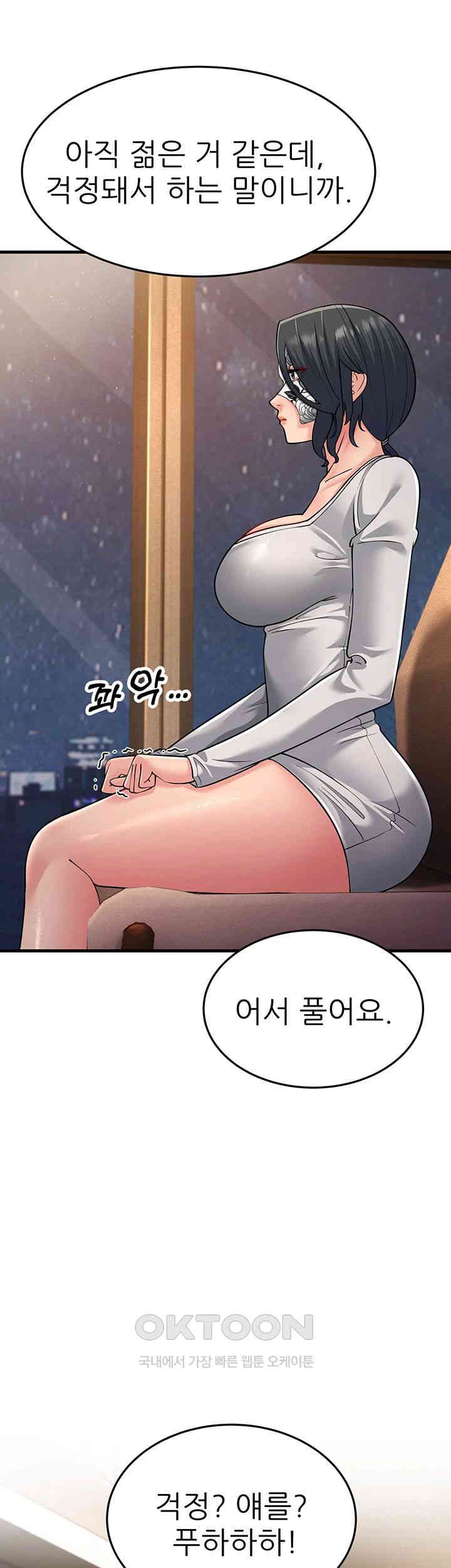 Mother-In-Law Bends to My Will Raw Chapter 50 image 12