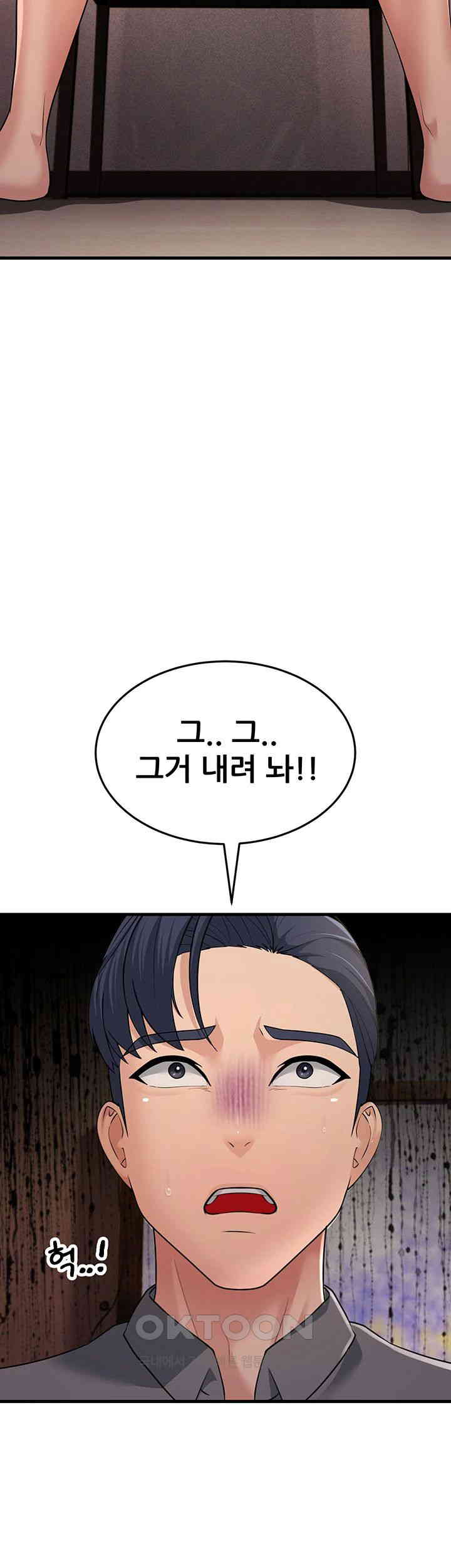 Mother-In-Law Bends to My Will Raw Chapter 50 image 16