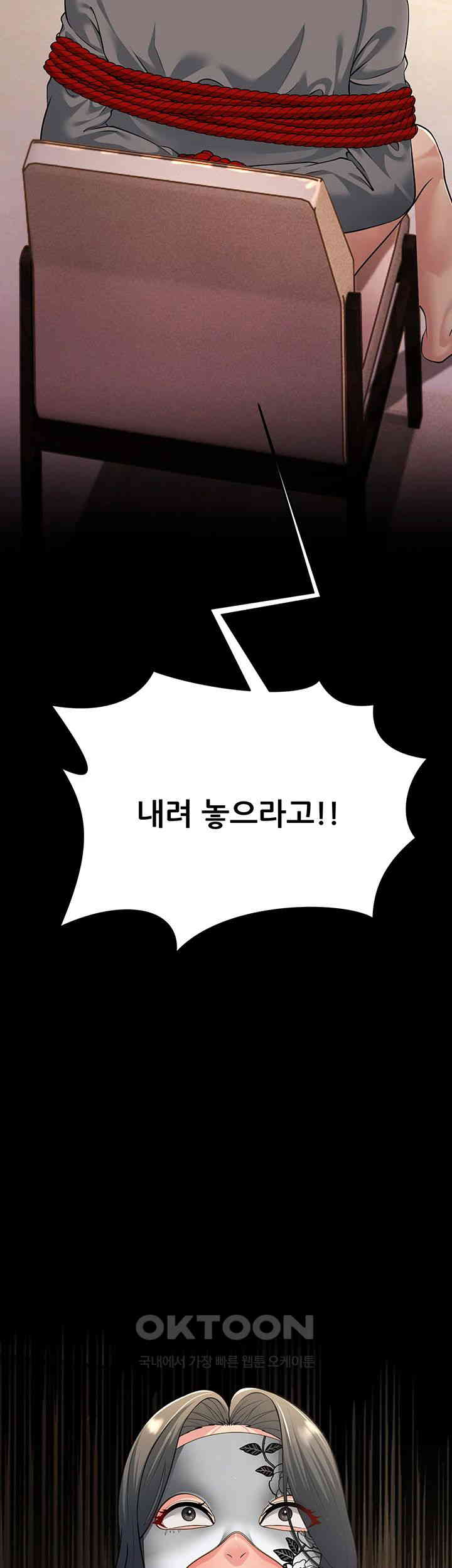 Mother-In-Law Bends to My Will Raw Chapter 50 image 18