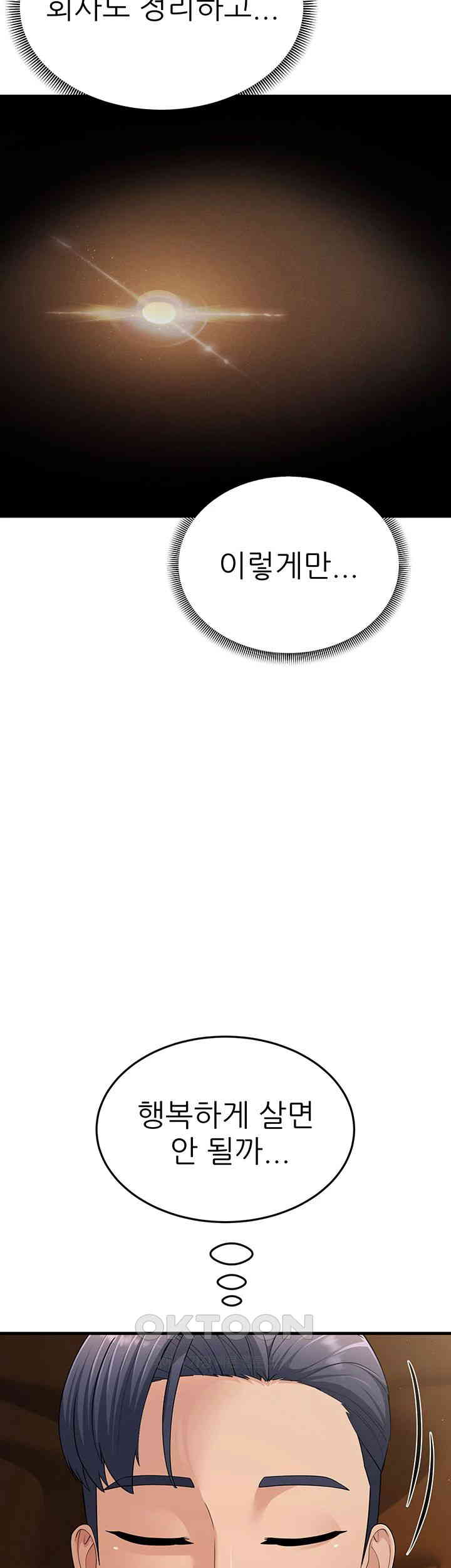 Mother-In-Law Bends to My Will Raw Chapter 50 image 1