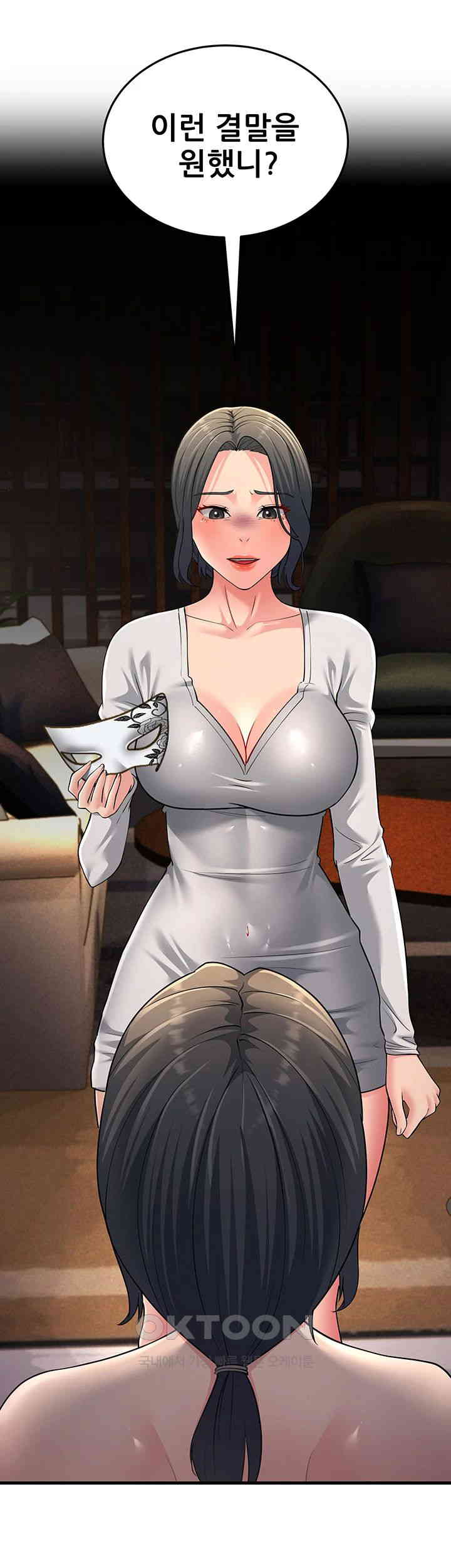 Mother-In-Law Bends to My Will Raw Chapter 50 image 42