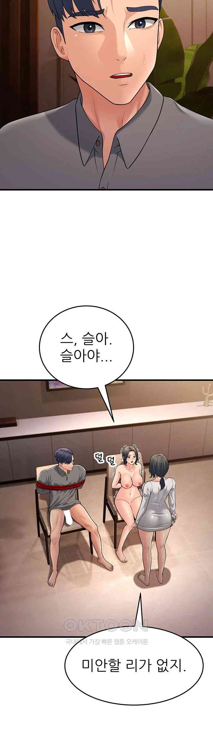 Mother-In-Law Bends to My Will Raw Chapter 50 image 46