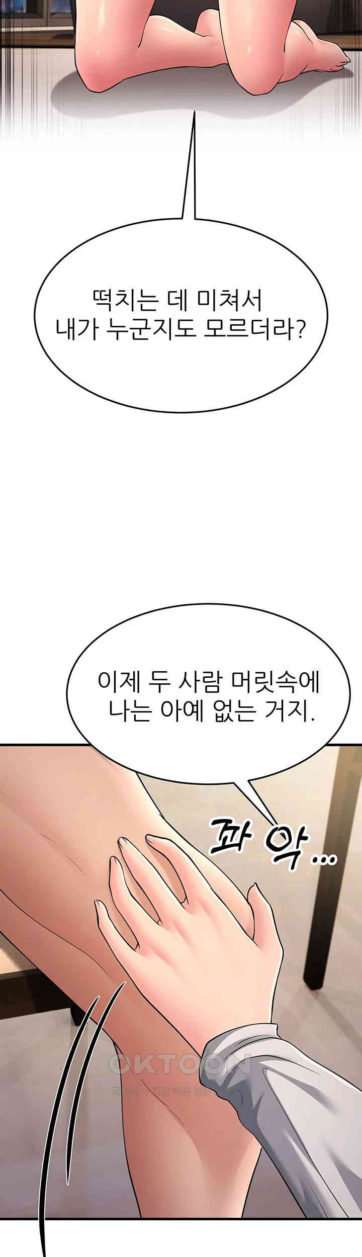 Mother-In-Law Bends to My Will Raw Chapter 50 image 48