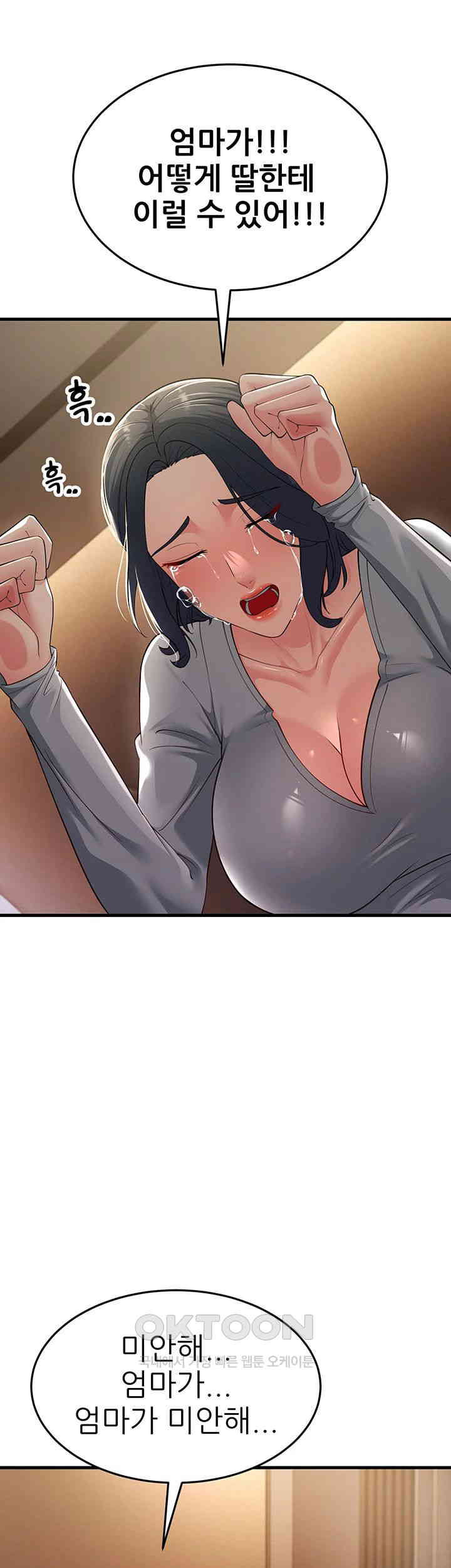 Mother-In-Law Bends to My Will Raw Chapter 50 image 52