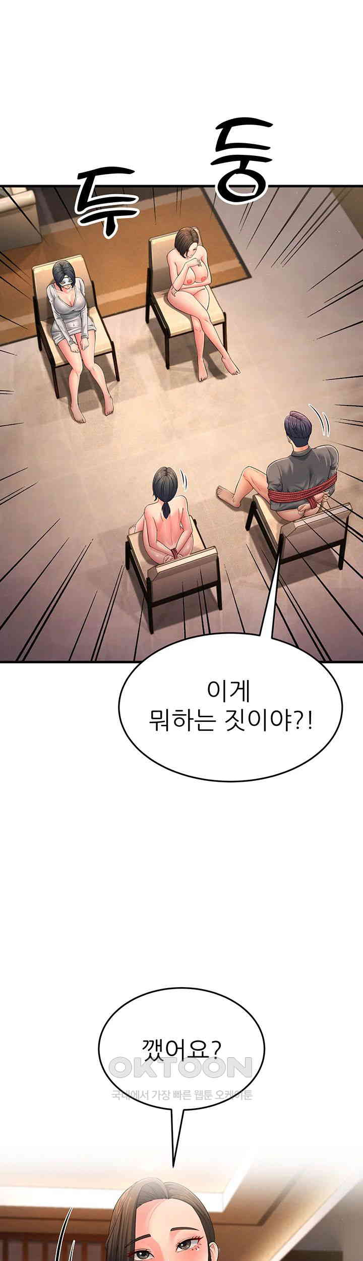 Mother-In-Law Bends to My Will Raw Chapter 50 image 6