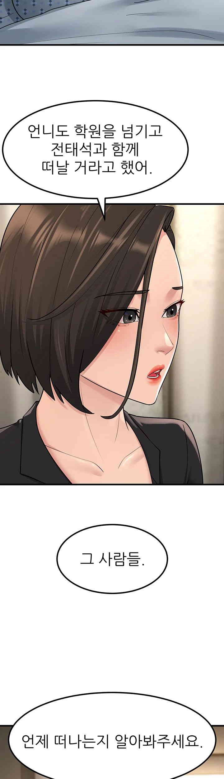 Mother-In-Law Bends to My Will Raw Chapter 54 image 1