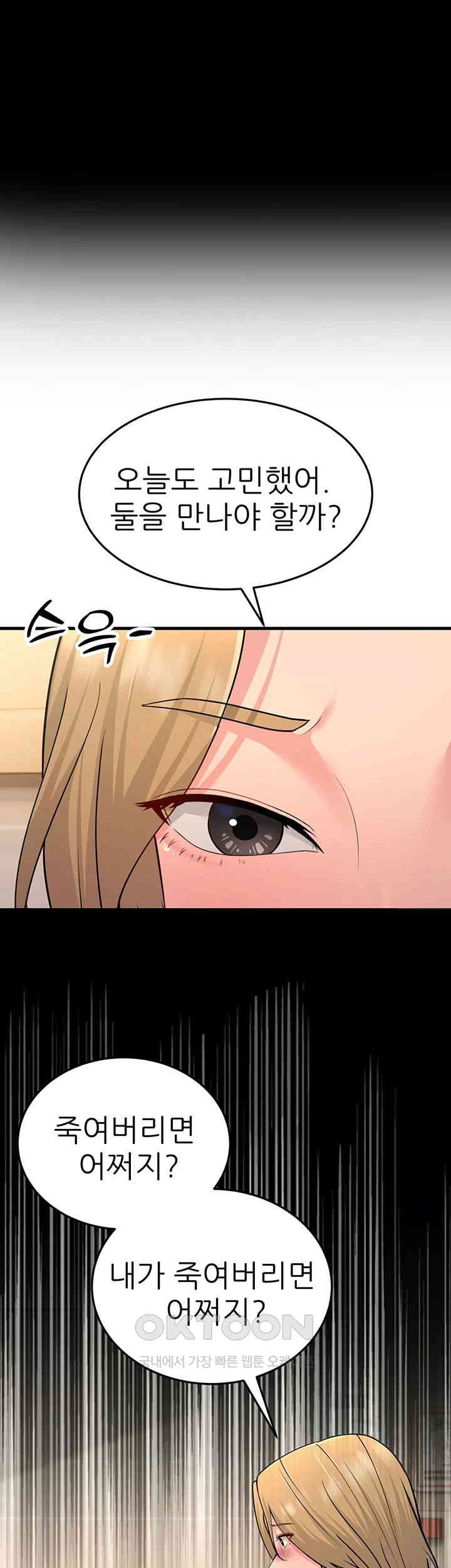 Mother-In-Law Bends to My Will Raw Chapter 54 image 20