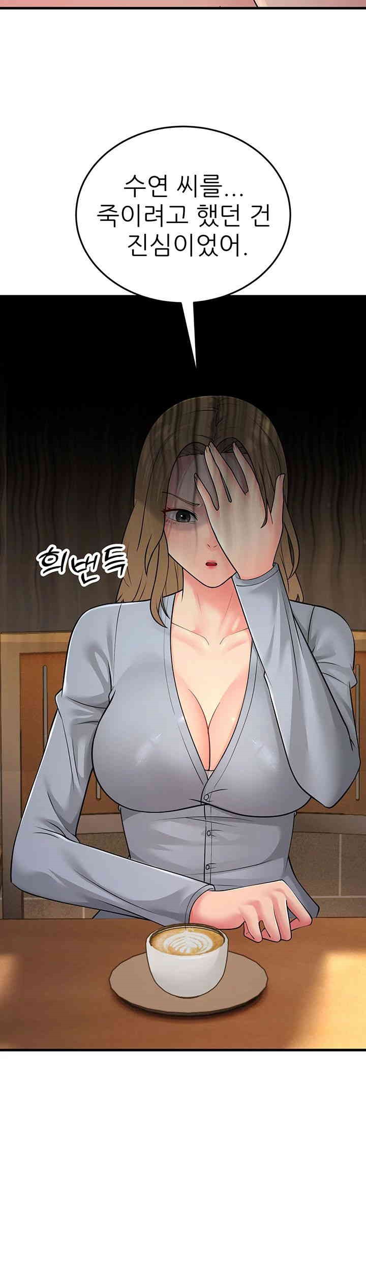 Mother-In-Law Bends to My Will Raw Chapter 54 image 23