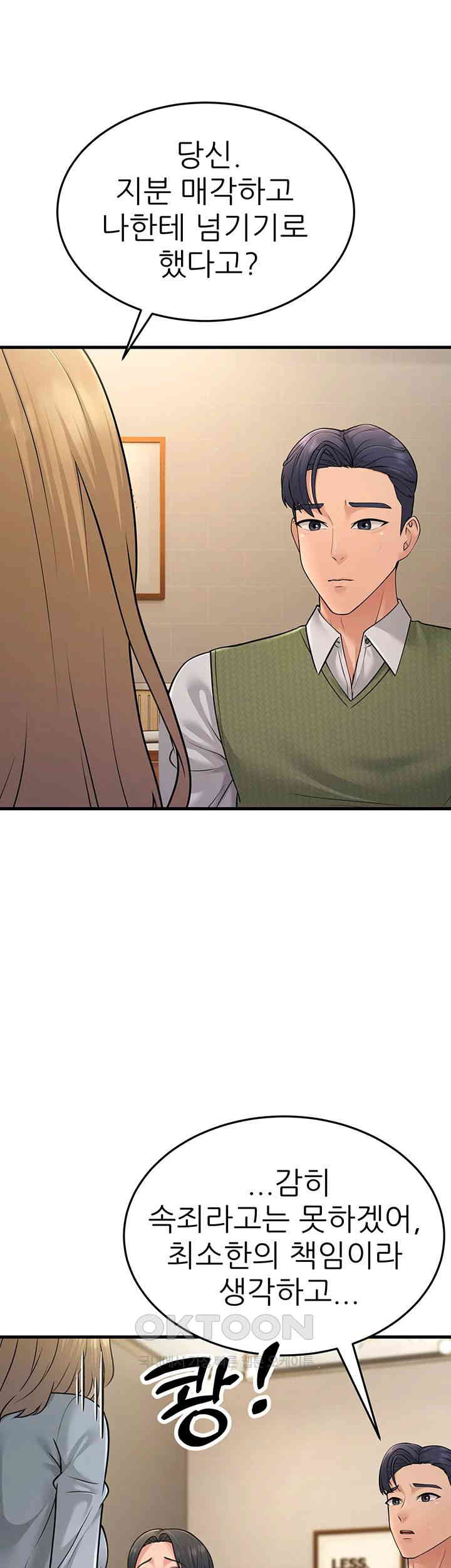 Mother-In-Law Bends to My Will Raw Chapter 54 image 26