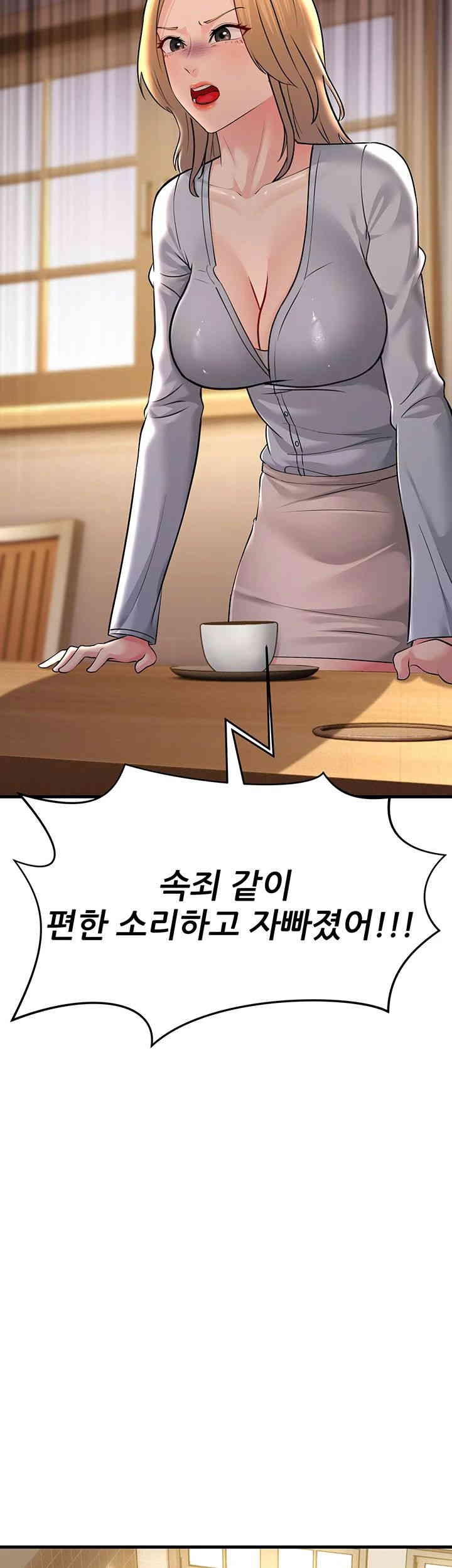 Mother-In-Law Bends to My Will Raw Chapter 54 image 28