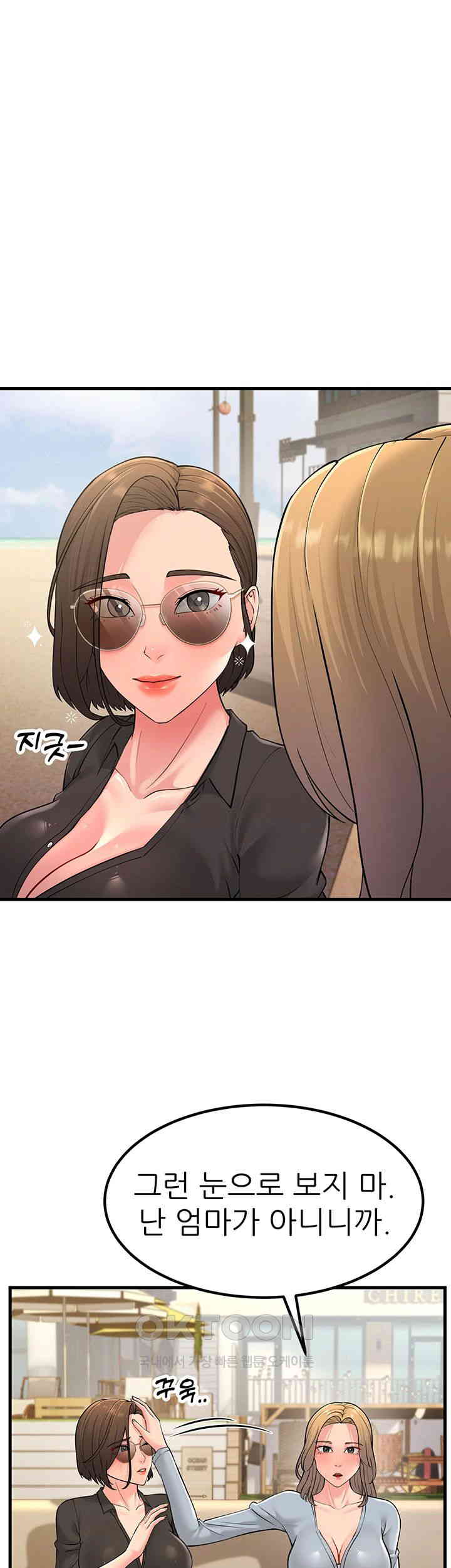 Mother-In-Law Bends to My Will Raw Chapter 55 image 19
