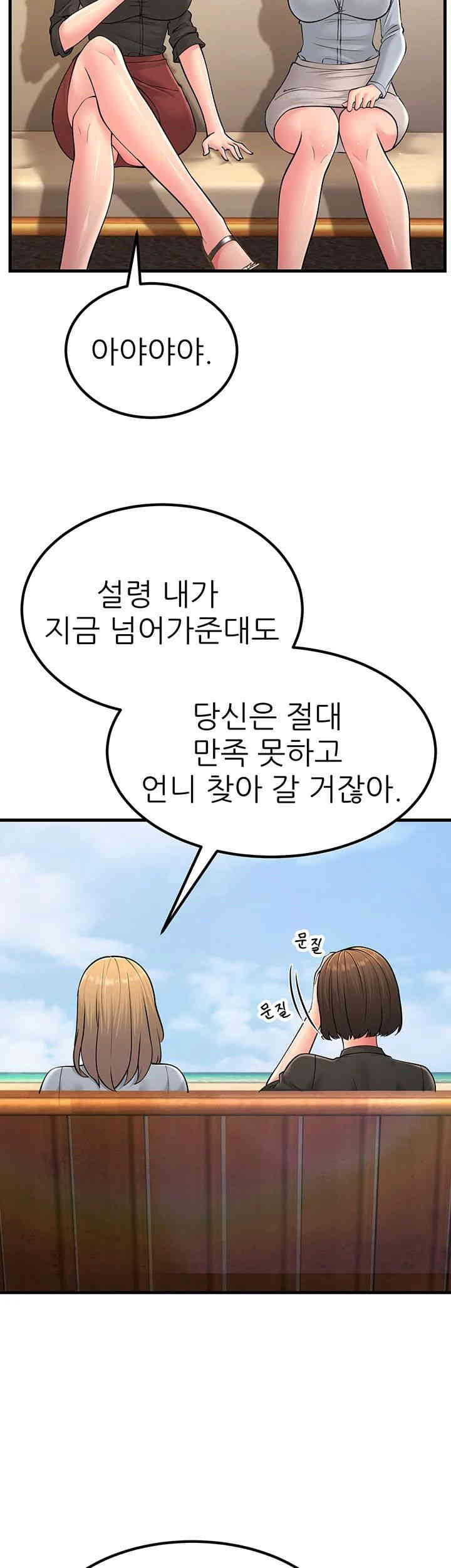 Mother-In-Law Bends to My Will Raw Chapter 55 image 20