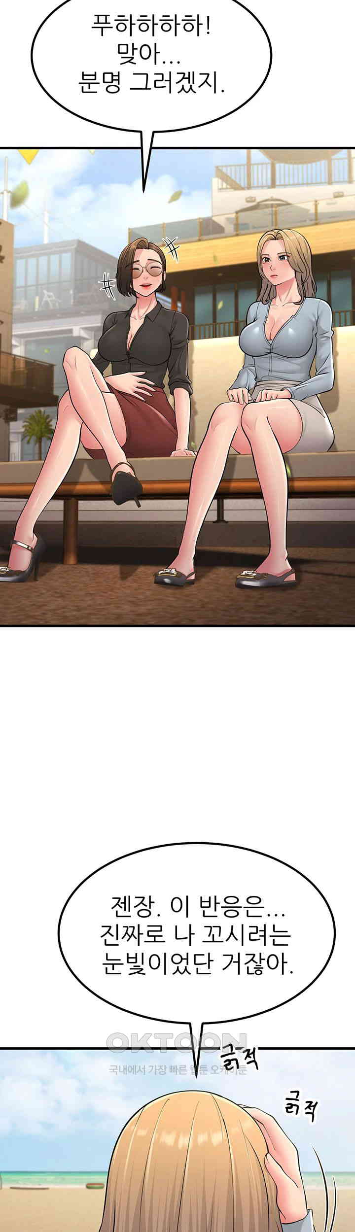 Mother-In-Law Bends to My Will Raw Chapter 55 image 21