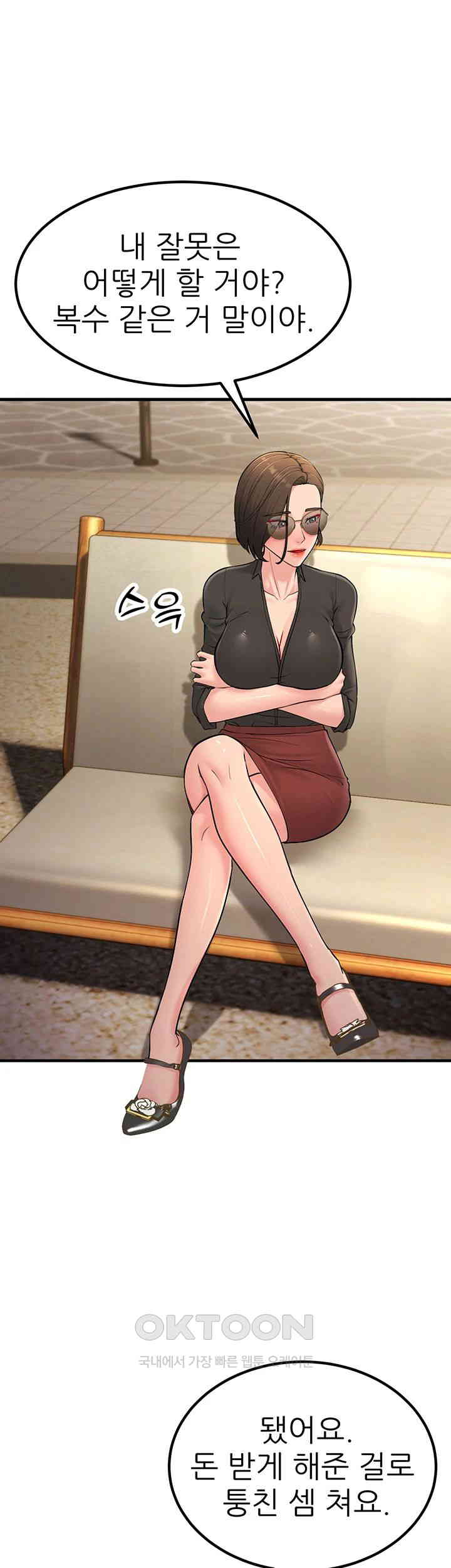 Mother-In-Law Bends to My Will Raw Chapter 55 image 30