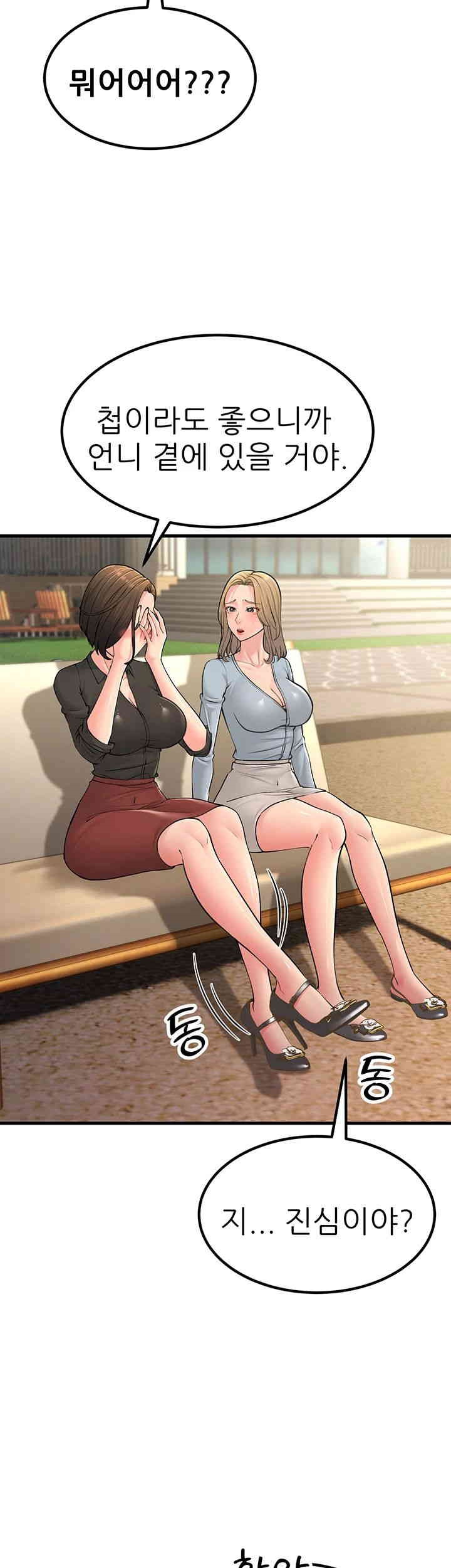 Mother-In-Law Bends to My Will Raw Chapter 55 image 32