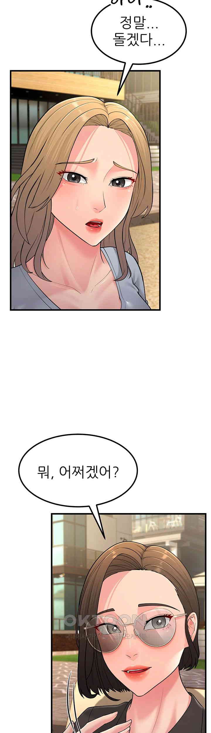 Mother-In-Law Bends to My Will Raw Chapter 55 image 33