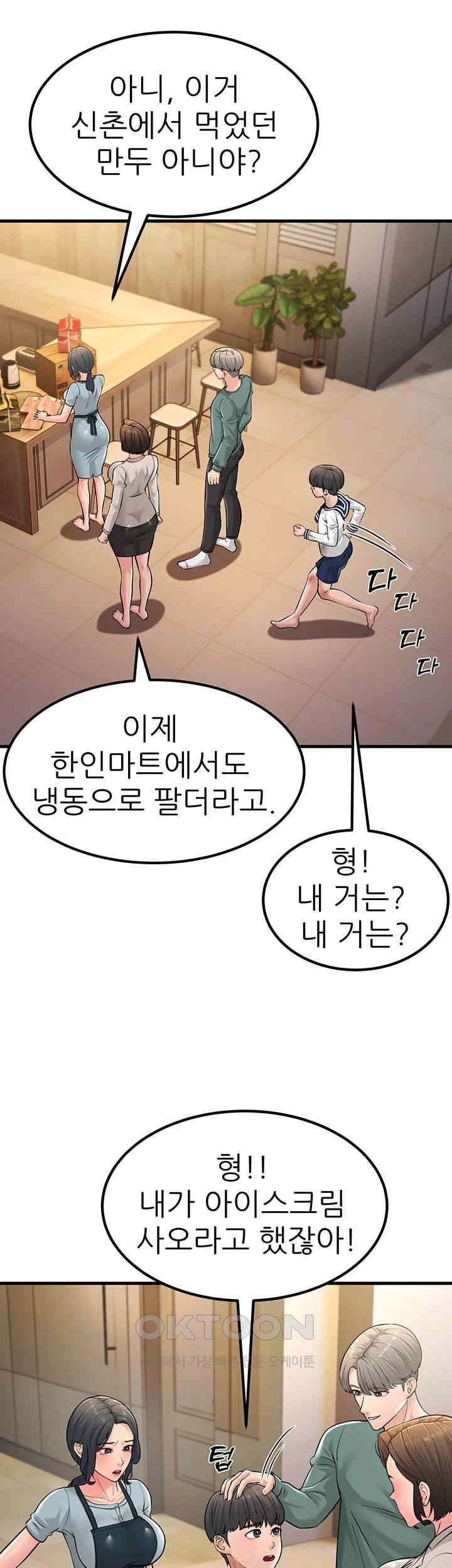 Mother-In-Law Bends to My Will Raw Chapter 55 image 48