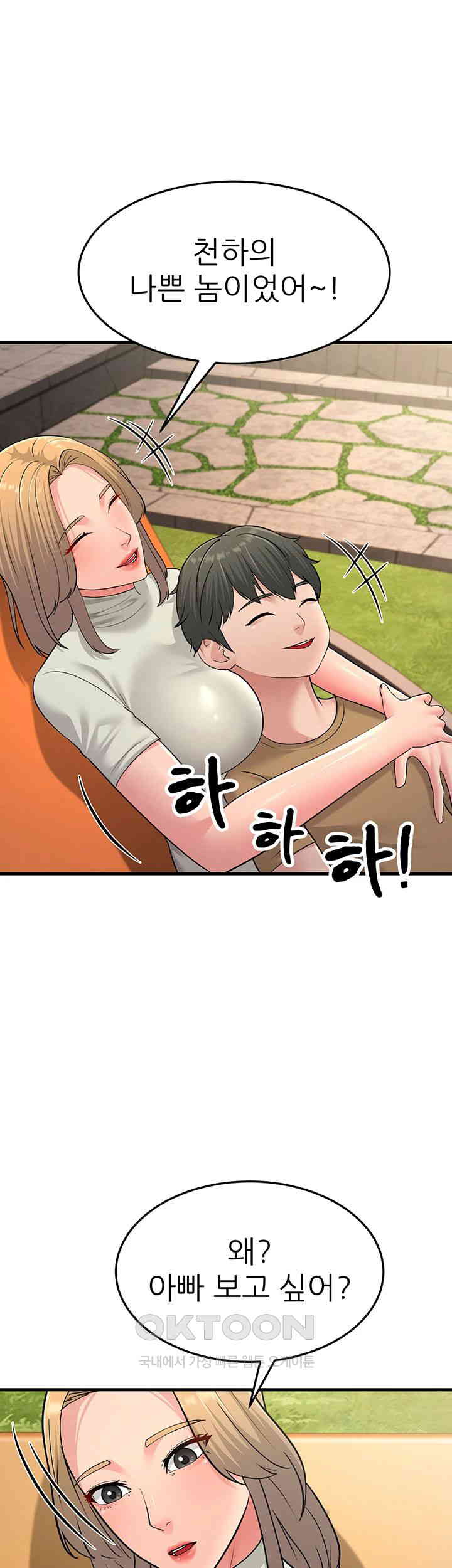 Mother-In-Law Bends to My Will Raw Chapter 55 image 60