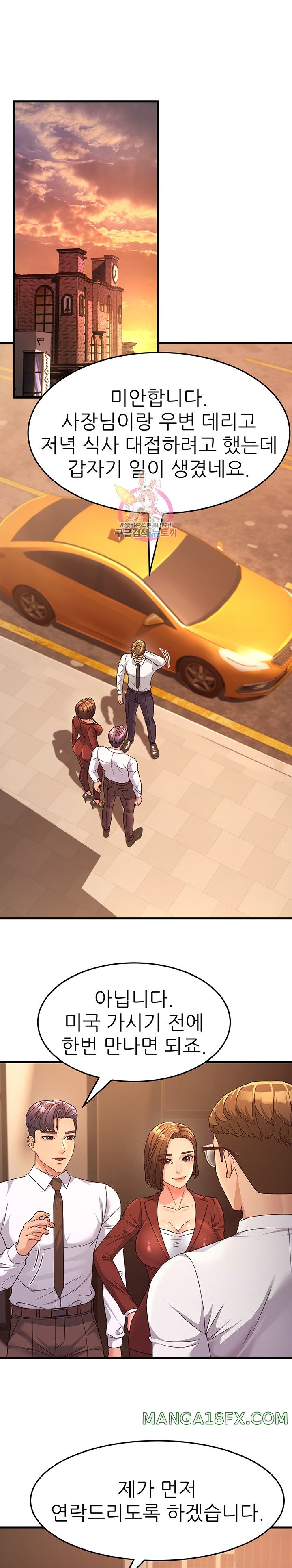 Mother-In-Law Bends to My Will Raw Chapter 9 image 0
