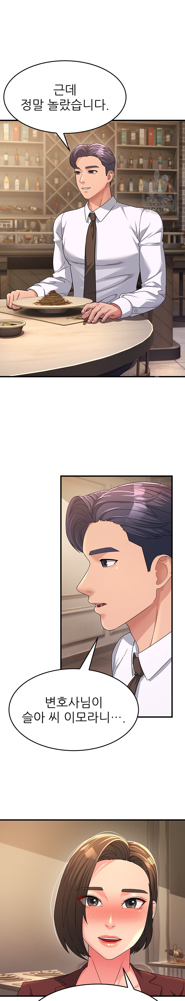 Mother-In-Law Bends to My Will Raw Chapter 9 image 9
