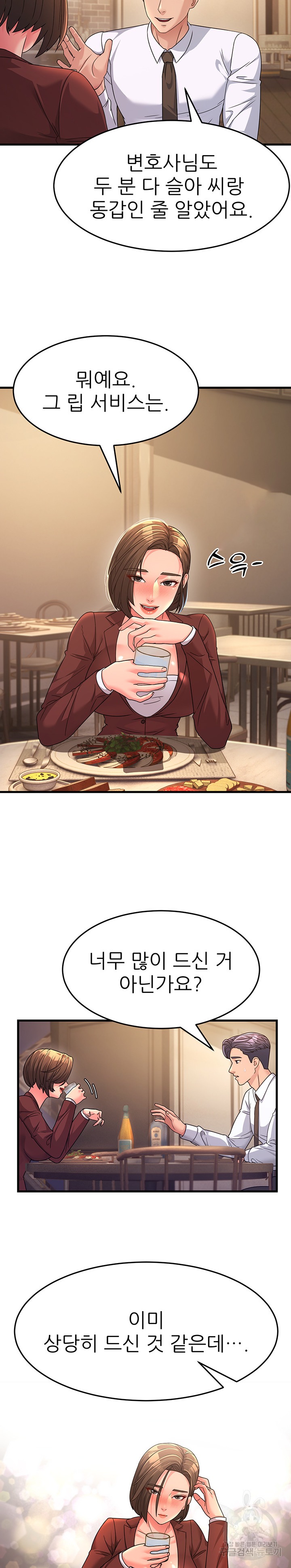 Mother-In-Law Bends to My Will Raw Chapter 9 image 11