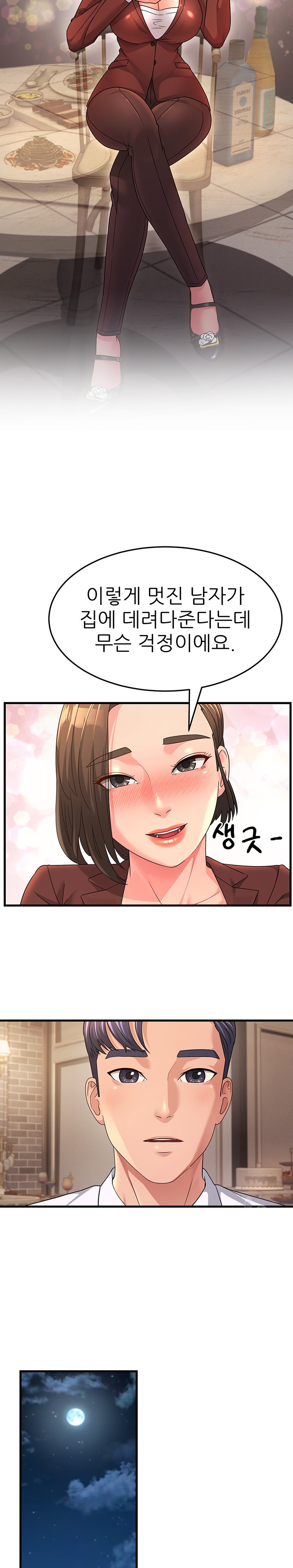 Mother-In-Law Bends to My Will Raw Chapter 9 image 12