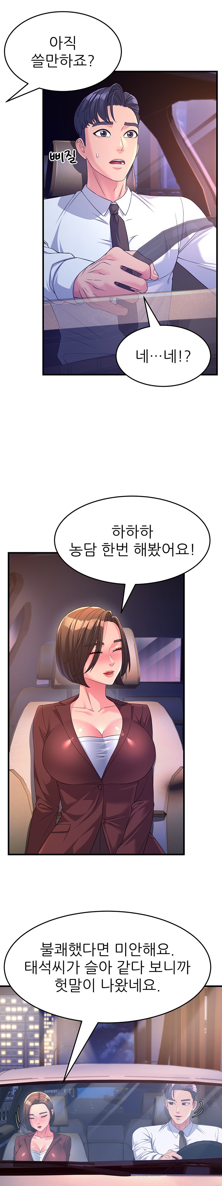 Mother-In-Law Bends to My Will Raw Chapter 9 image 17