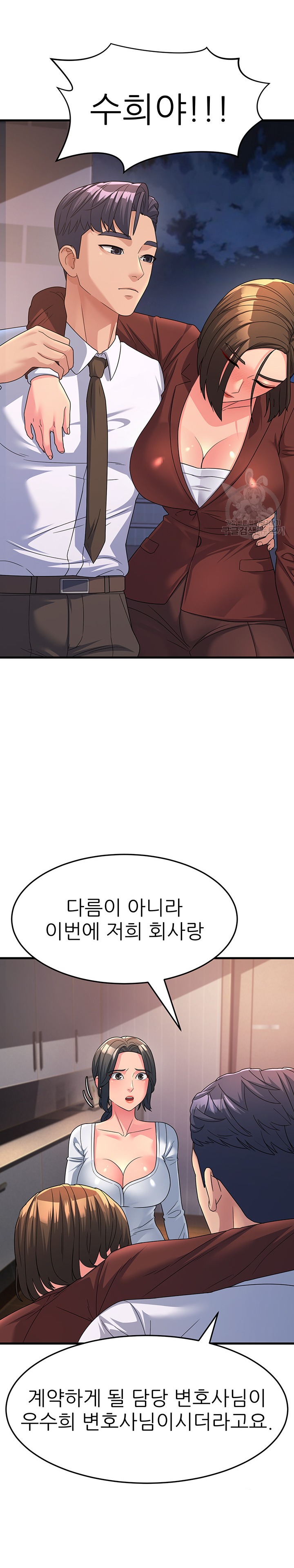 Mother-In-Law Bends to My Will Raw Chapter 9 image 22