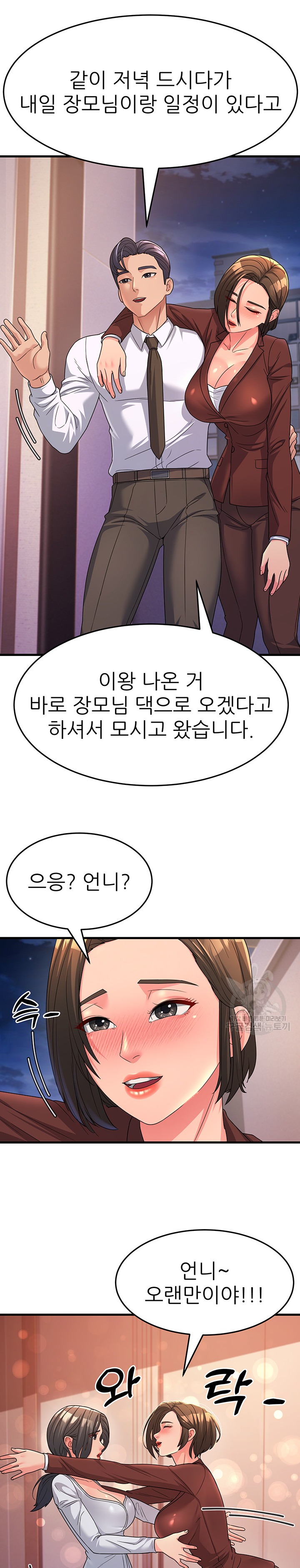 Mother-In-Law Bends to My Will Raw Chapter 9 image 23