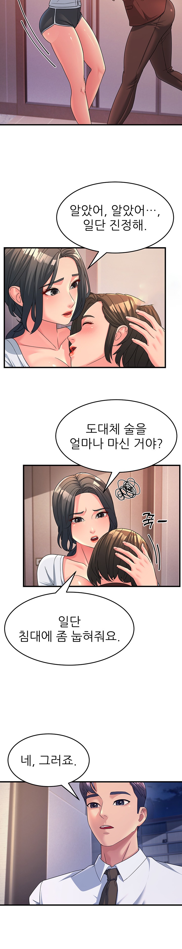 Mother-In-Law Bends to My Will Raw Chapter 9 image 24