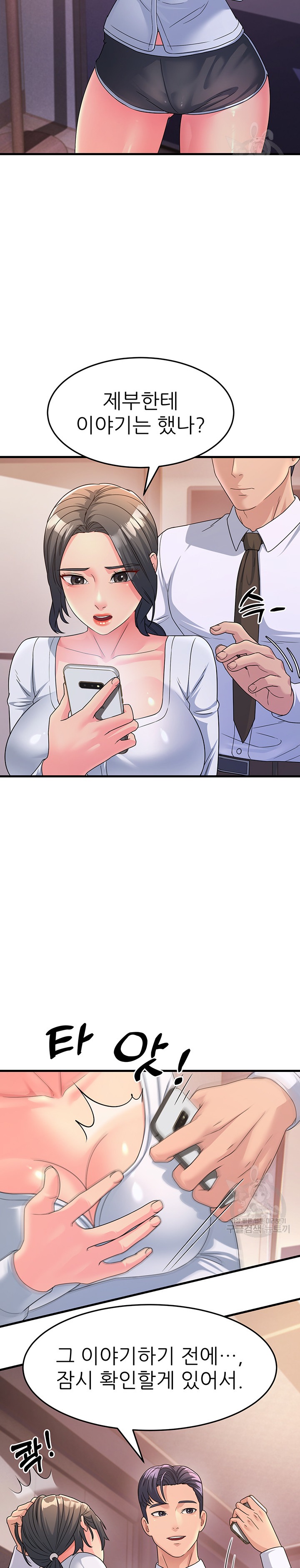 Mother-In-Law Bends to My Will Raw Chapter 9 image 27