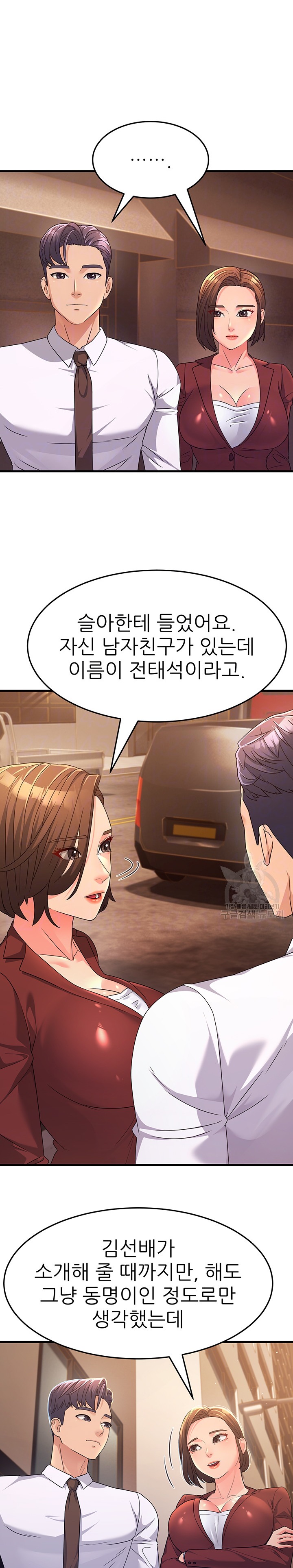 Mother-In-Law Bends to My Will Raw Chapter 9 image 2