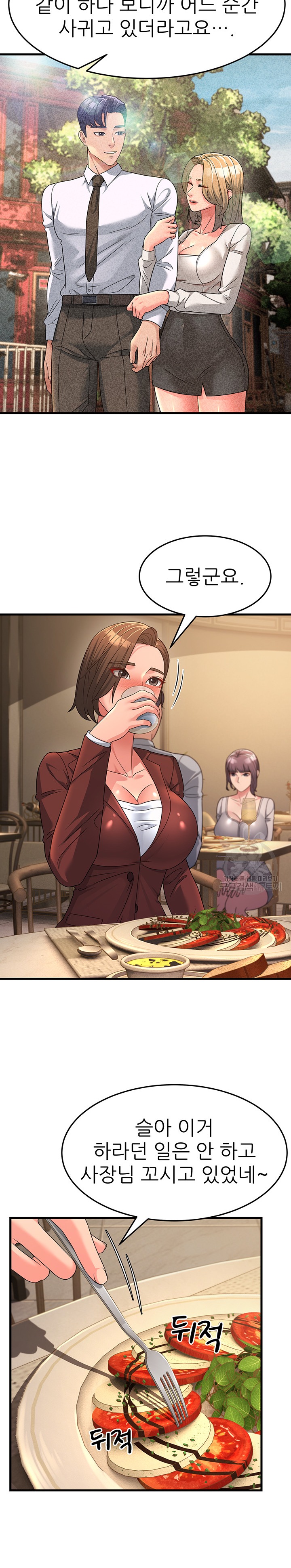 Mother-In-Law Bends to My Will Raw Chapter 9 image 8