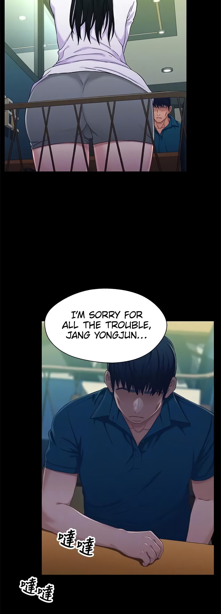 Siblings Chapter 38 image 21