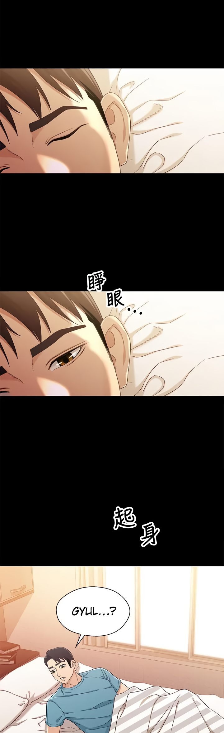 Siblings Chapter 38 image 4