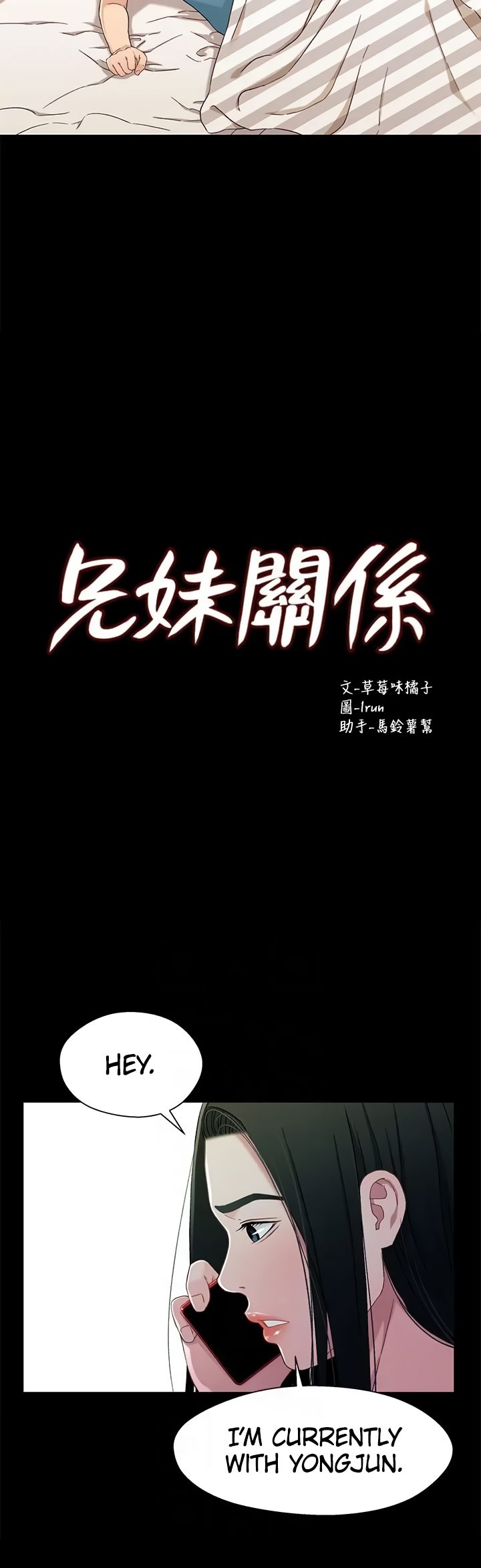 Siblings Chapter 38 image 5