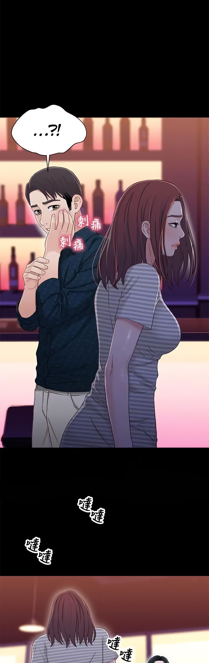 Siblings Chapter 39 image 14