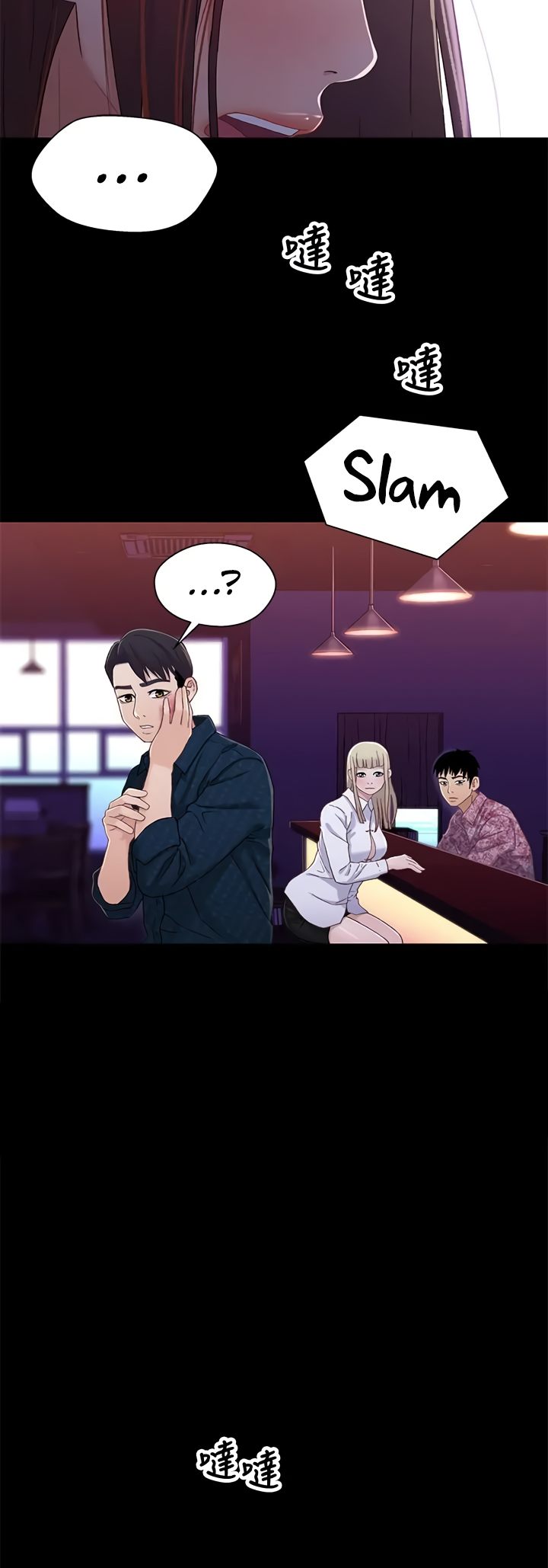 Siblings Chapter 39 image 17