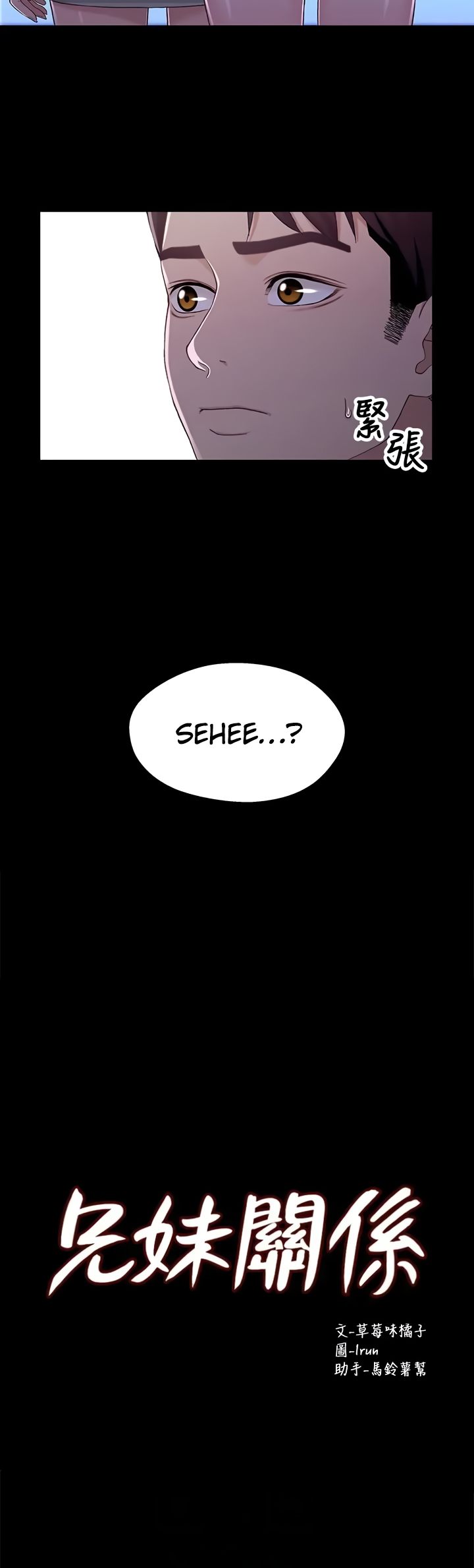 Siblings Chapter 39 image 4