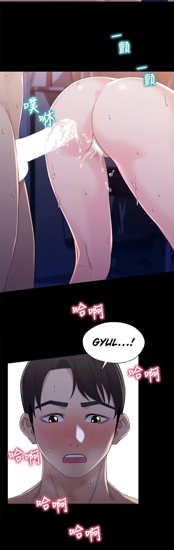 Siblings Chapter 40 image 19