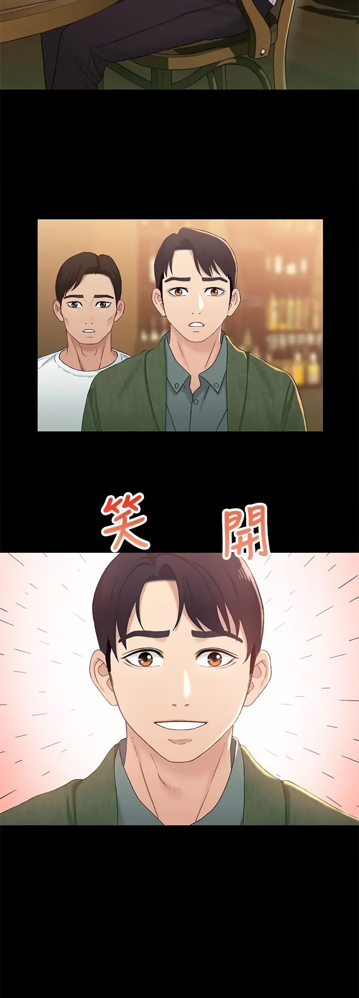 Siblings Chapter 40 image 36