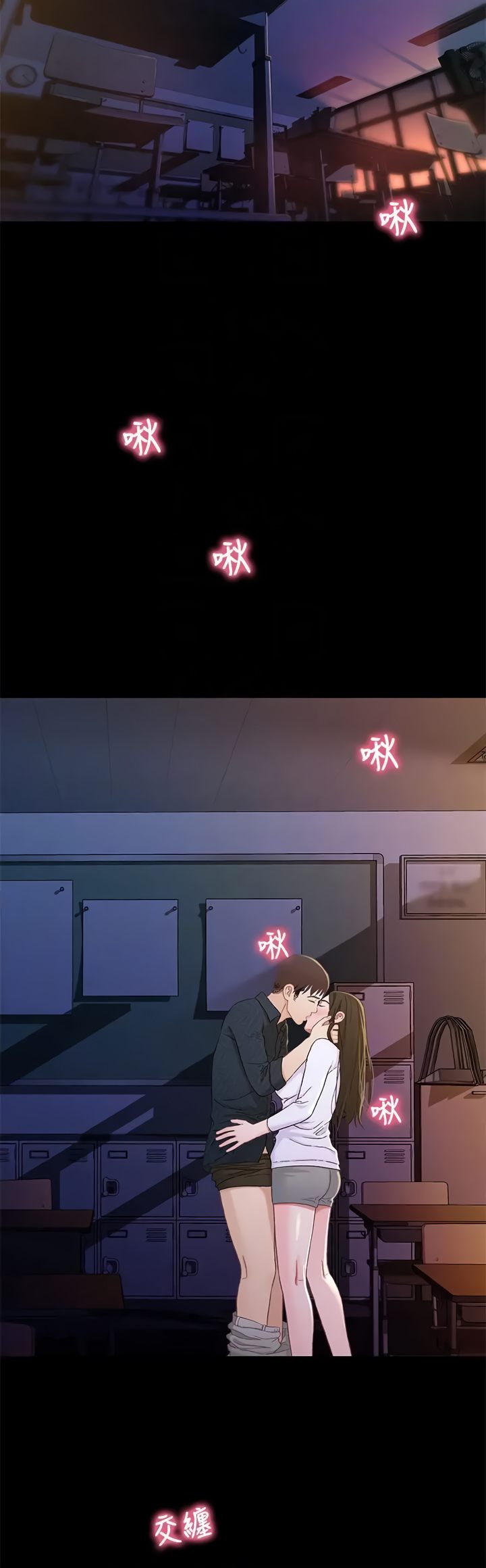 Siblings Chapter 40 image 5