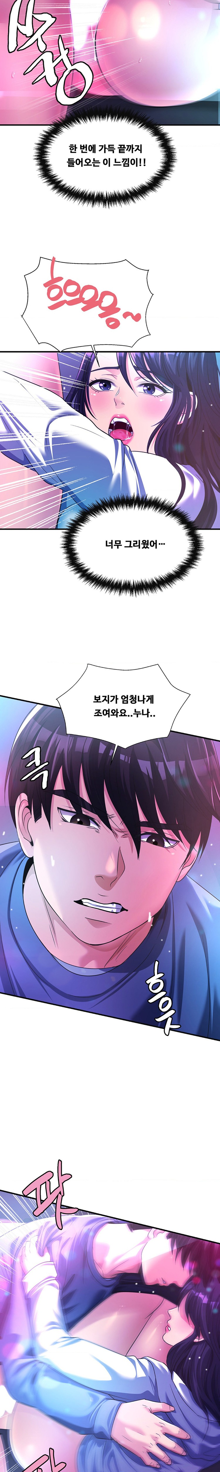 Secret Affection Raw Chapter 10 image 10