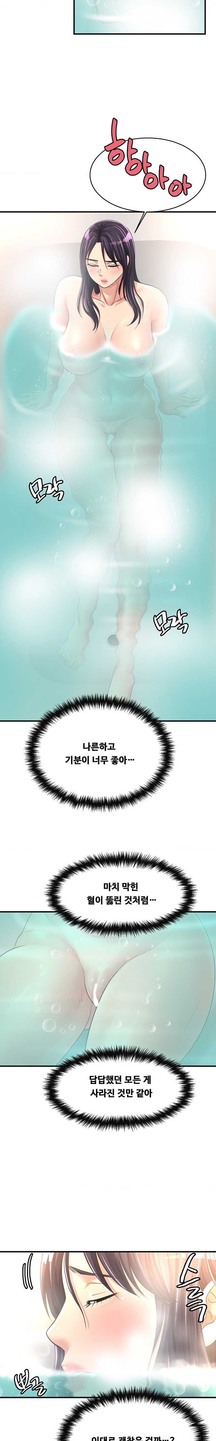 Secret Affection Raw Chapter 10 image 19
