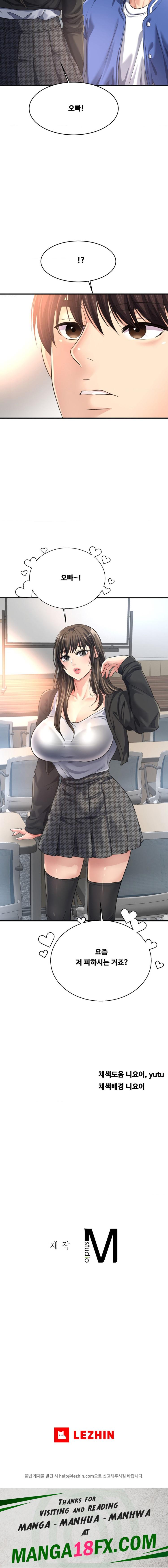 Secret Affection Raw Chapter 10 image 21